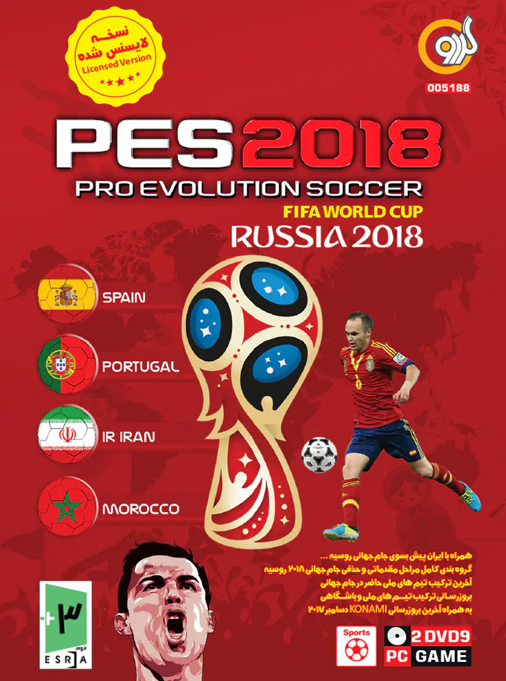 خرید بازی PES 2018-League Bartar-World Cup